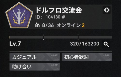 ドルフロ交流会