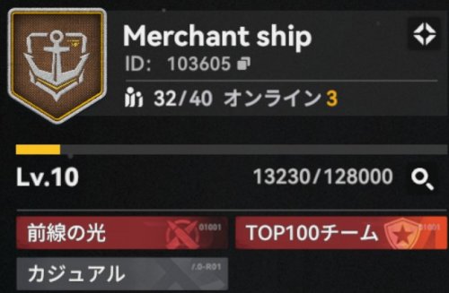 Merchant ship