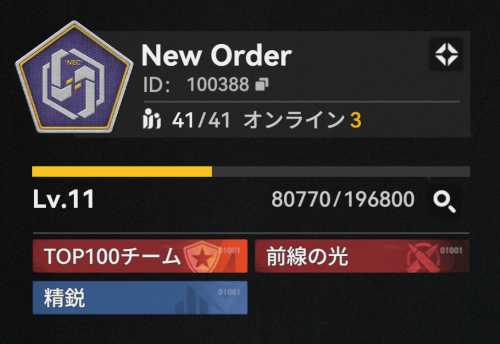 New Order