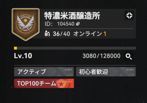 特濃米酒醸造所