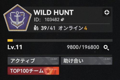 WILD HUNT