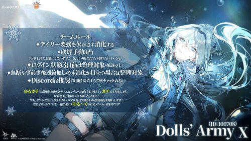 Dolls' Army X