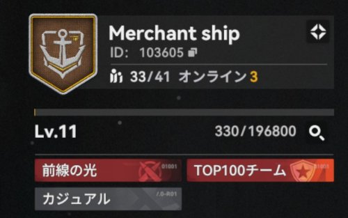 Merchant ship