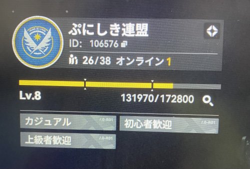 ぷにしき連盟