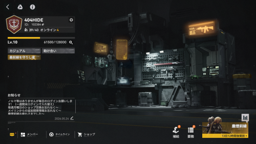 404HIDE