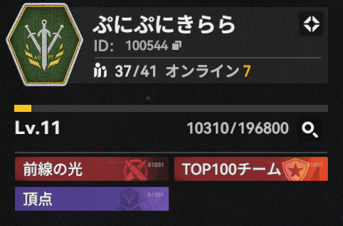 ぷにぷにきらら