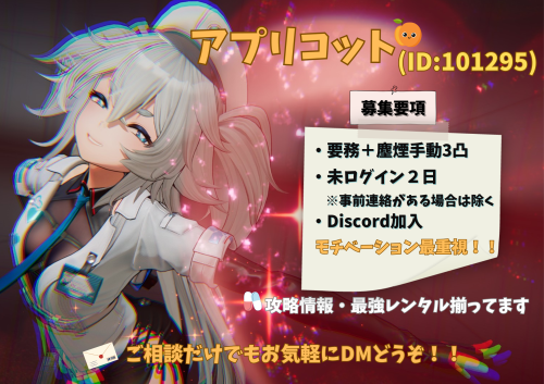 アプリコット