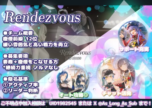 Rendezvous
