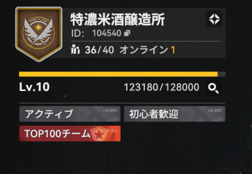 特濃米酒醸造所