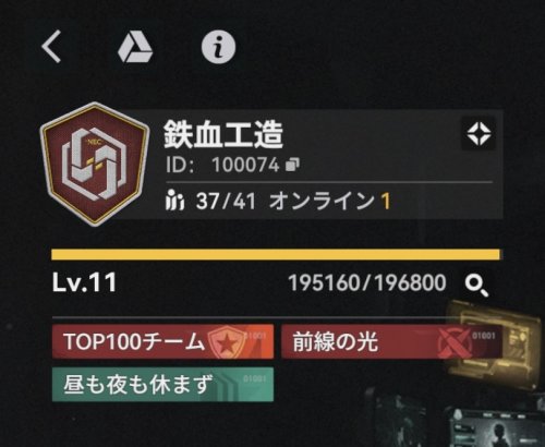 鉄血工造
