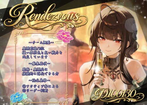 Rendezvous